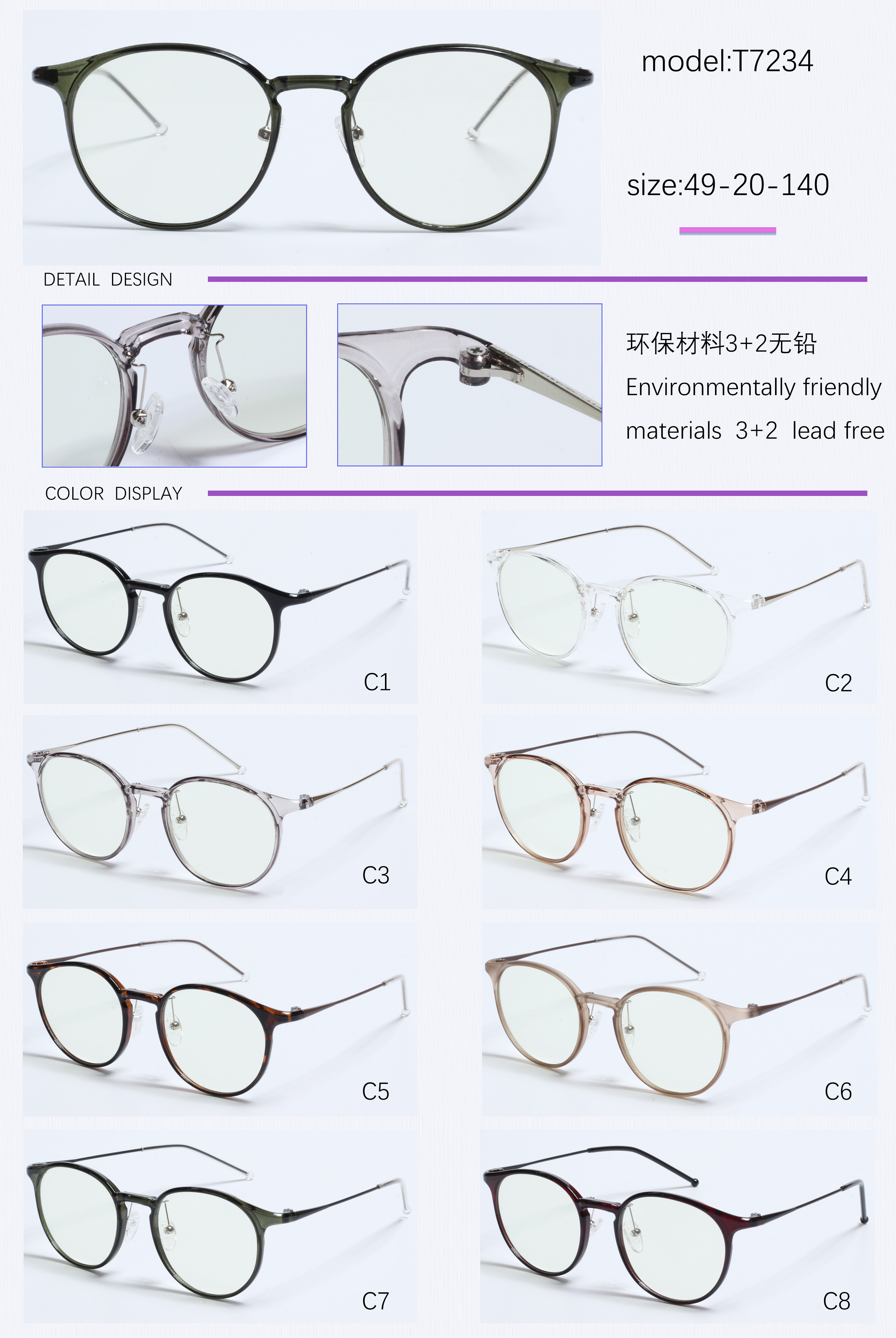 Bingkai Optik TR Fashion Ringan (15)